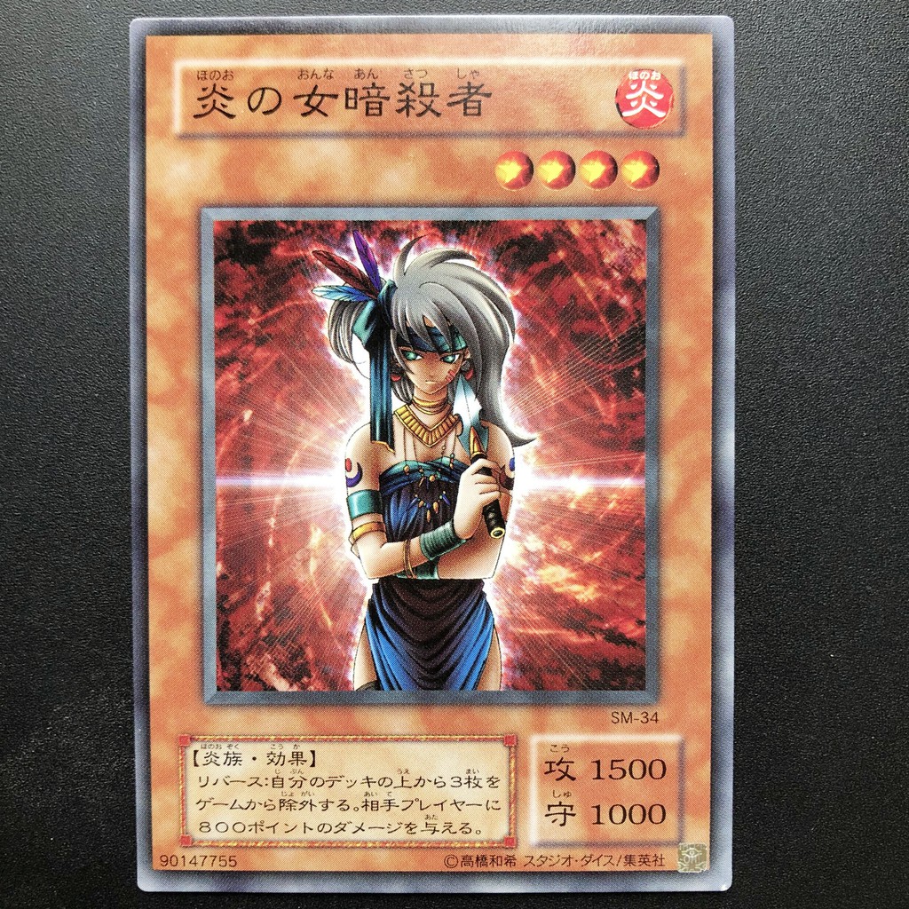 遊戲王sm 34 炎之女暗殺者 普卡 蝦皮購物