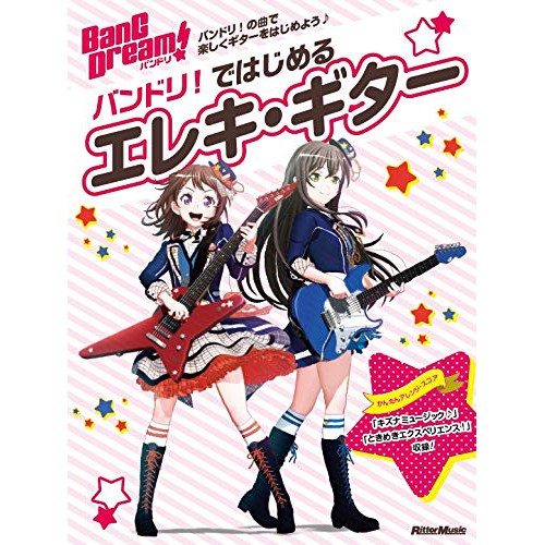Bang Dream 動畫樂曲keyboard鍵盤教學樂譜集 蝦皮購物