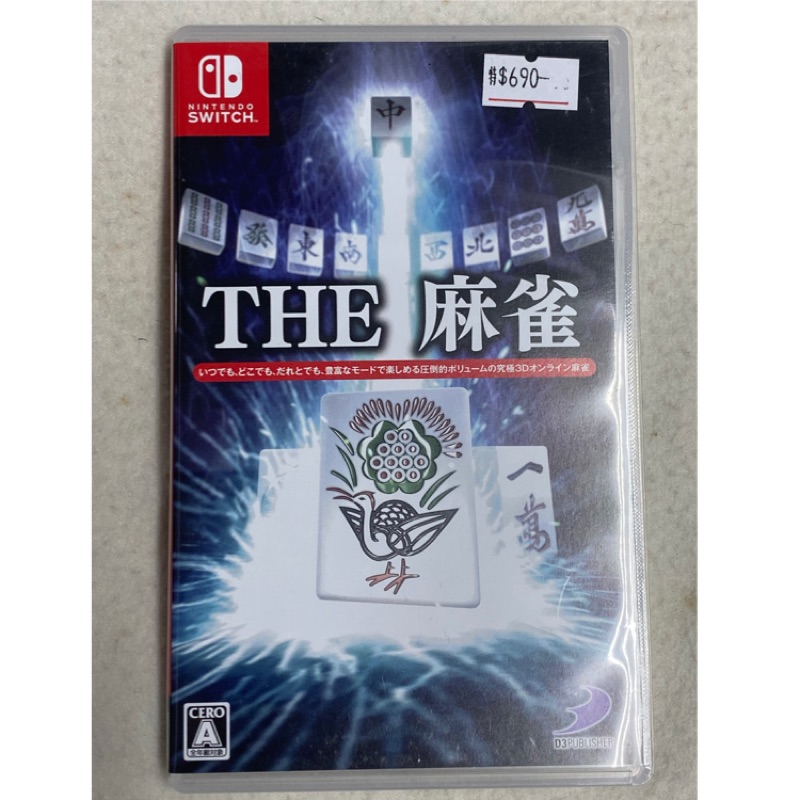 中古二手Switch遊戲 NS THE 麻雀 麻將遊戲卡帶