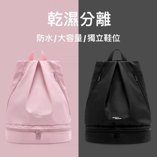 現貨防潑水後揹包 乾濕分離後揹包 游泳包 防水沙灘袋 收納揹包 旅行袋 健身包 防盜後揹包 多夾層雙肩包 學生後揹包