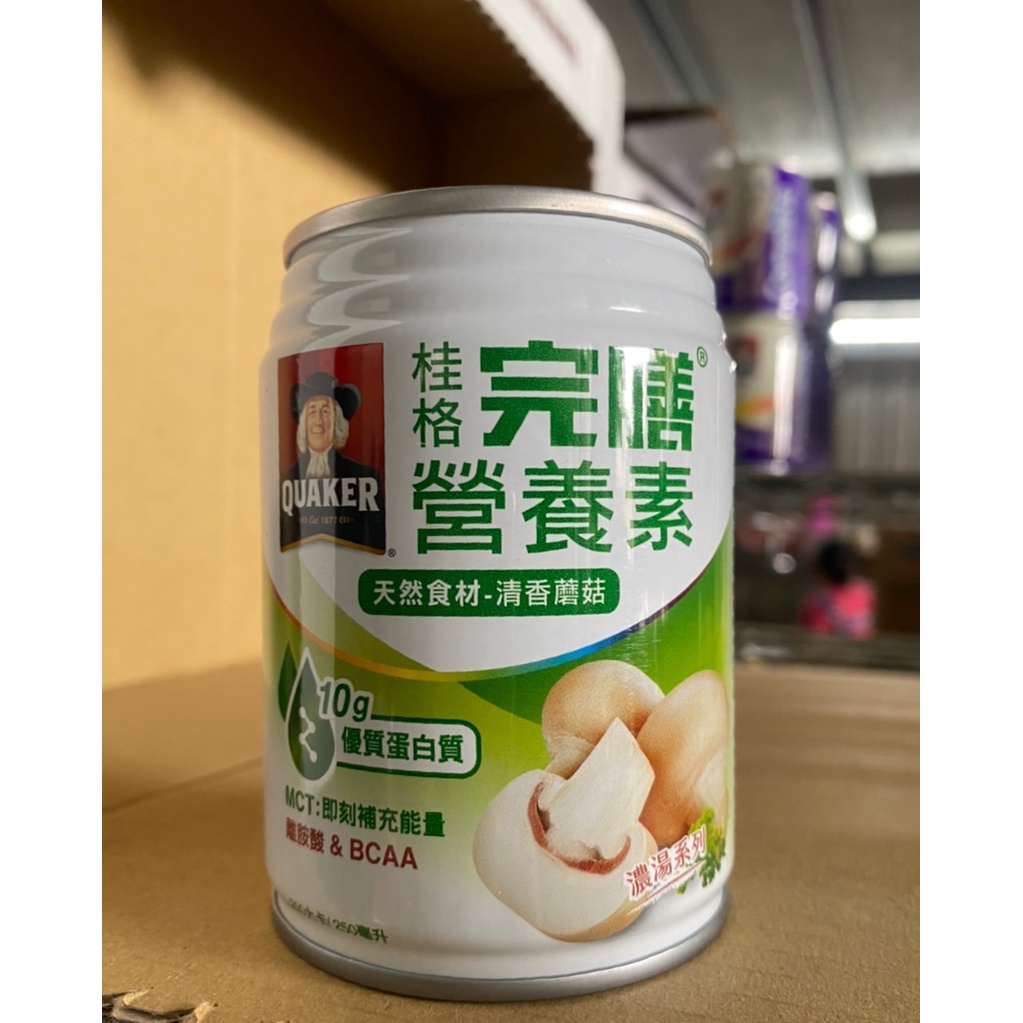 桂格 完膳 濃湯 鮮甜玉米 香濃南瓜 清香蘑菇 250ml*24罐【3箱宅配免運】