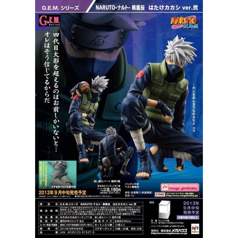 潮流本舖 絕版稀有代理版g E M Gem Naruto 火影忍者疾風傳旗木卡卡西蹲姿忍者狗 蝦皮購物