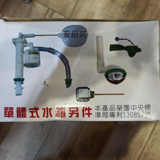 和成單體水箱配件C4232 C4230 C300 C3340 C4283 C4286 8447 8208阿爾卑斯單體馬桶