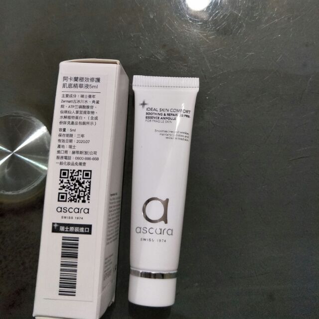 Ascara阿卡蘭極效修護肌底精華液5ml