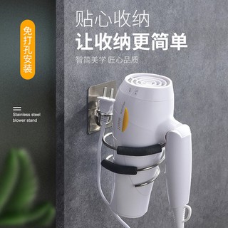 無痕貼不鏽鋼吹風機架