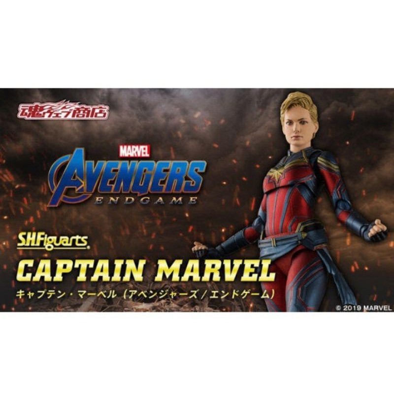 SHF 驚奇隊長 終局之戰 Captain Marvel 復仇者聯盟 Avengers