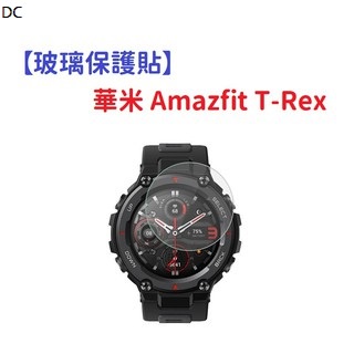 DC【玻璃保護貼】華米 Amazfit T-Rex 智慧手錶 高透玻璃貼 螢幕保護貼 強化 防刮 保護膜