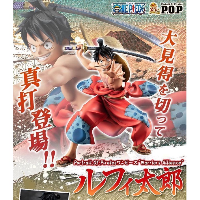 玩日藏 預購9月 MH 海賊王 航海王 POP ONE PIECE Warriors Alliance 魯夫太郎 和之國