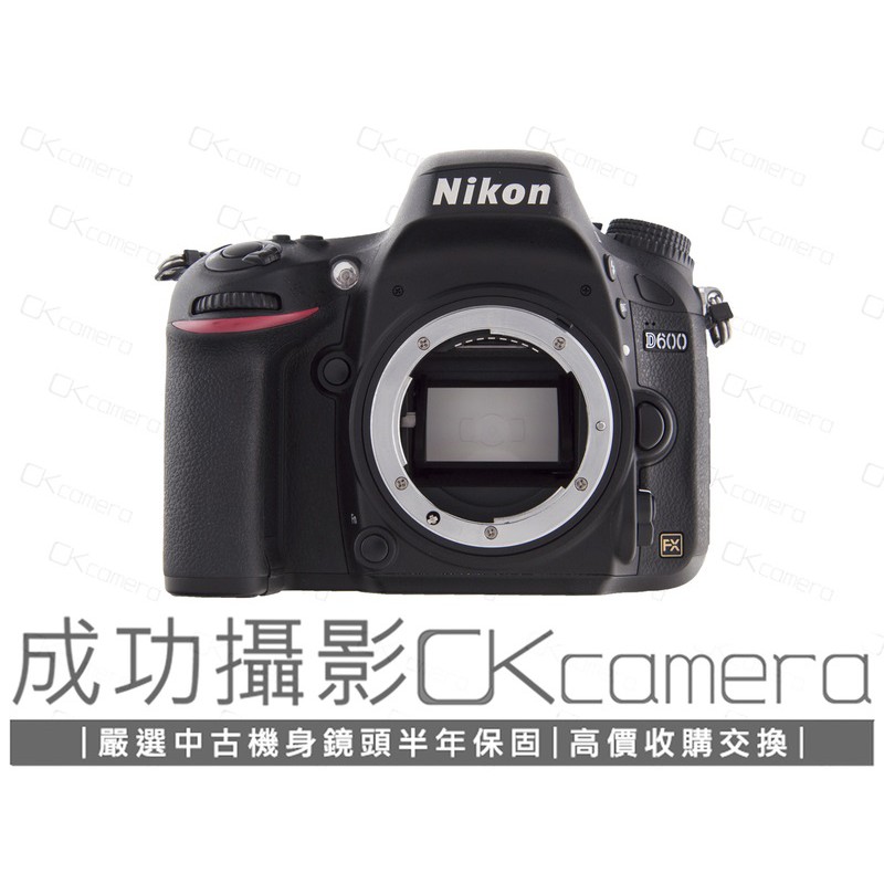 成功攝影 Nikon D600 Body 中古二手 2426萬像素 超值全幅機 實用入門數位單眼 保半年 參考 D610