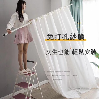 紗簾 窗簾送伸縮桿 素色窗簾 免打孔安裝窗簾 門簾 客廳窗簾 臥室窗簾 透光不透人紗簾 白紗簾 陽臺遮光簾 白紗紗簾