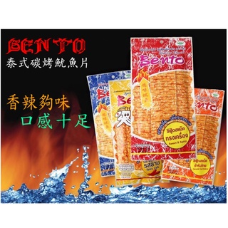 Bento 泰式碳烤香魷片 魷魚片 香辣 酸辣 麻辣 烤魷魚片 24g