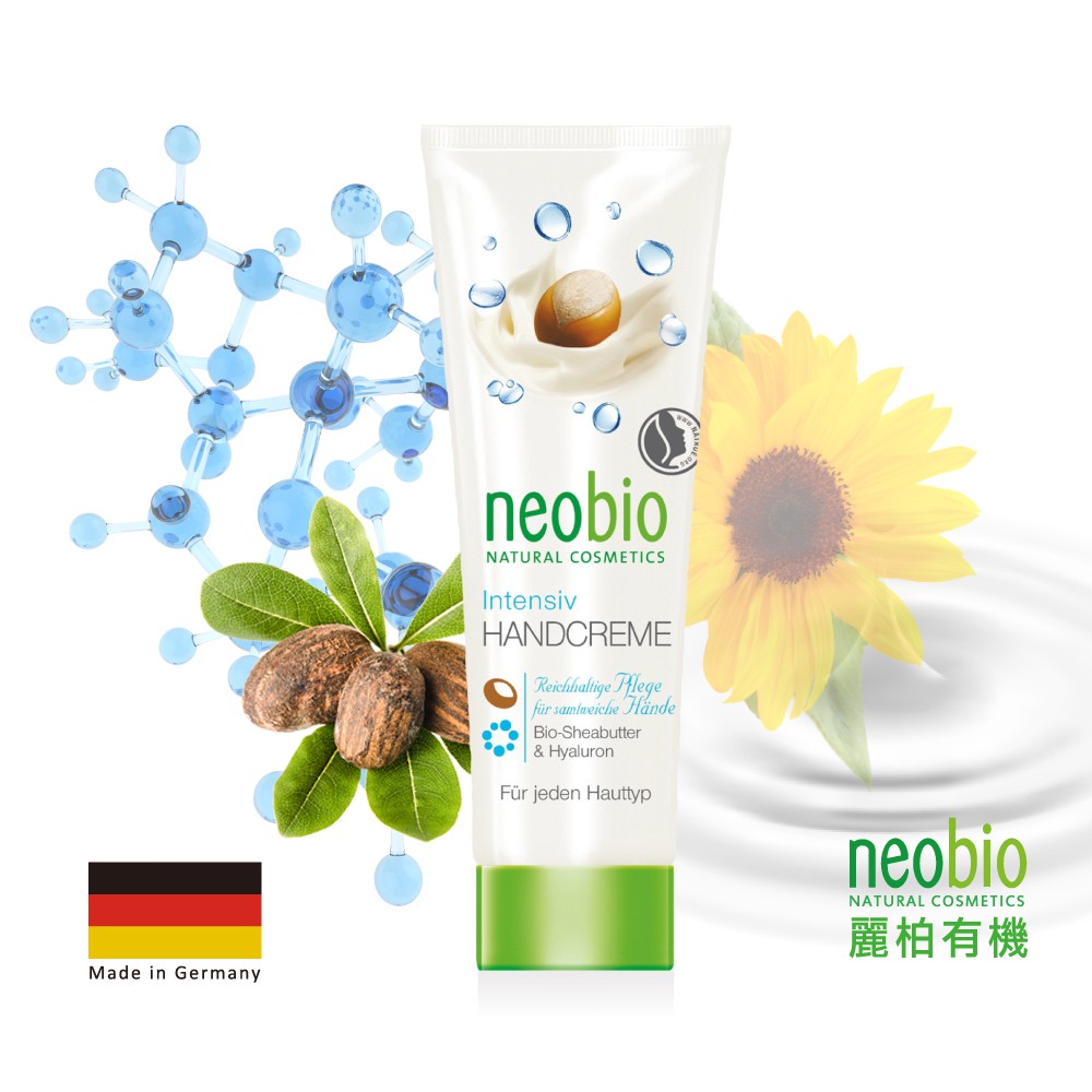 麗柏有機 neobio 強效保濕滋潤護手霜(有機乳油木果+玻尿酸) (50ml) 歐森osen