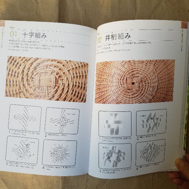 文化國際通 かご編みの技法大全 編む かがる 組む 巻く 結ぶ 編み方の技法を網羅した決定版 日本語 単行本 蝦皮購物
