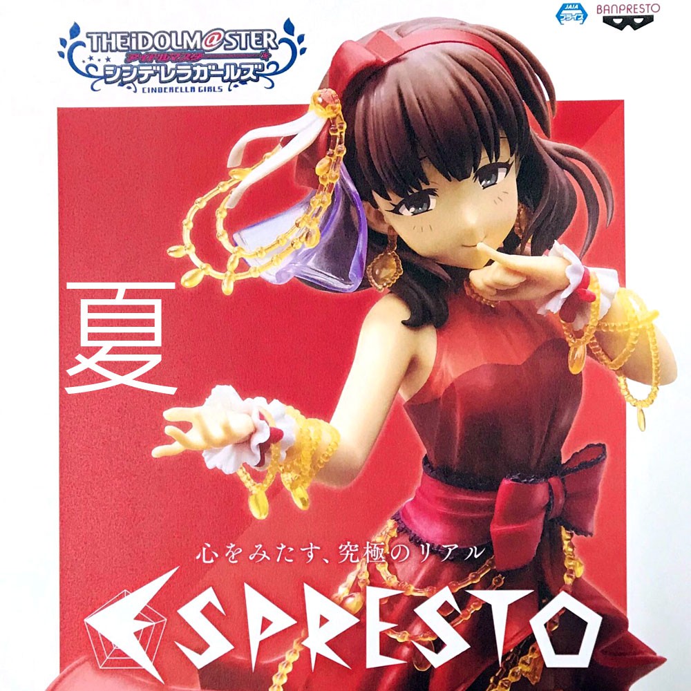 《夏本舖》代理 BANPRESTO ESPRESTO 偶像大師 灰姑娘女孩 佐久間麻由 美少女 高跟鞋 舞台服 景品