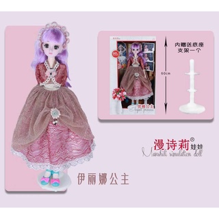 伊麗娜公主-漫詩莉娃娃/智慧娃娃可對話/60cm 關節換裝洋娃娃