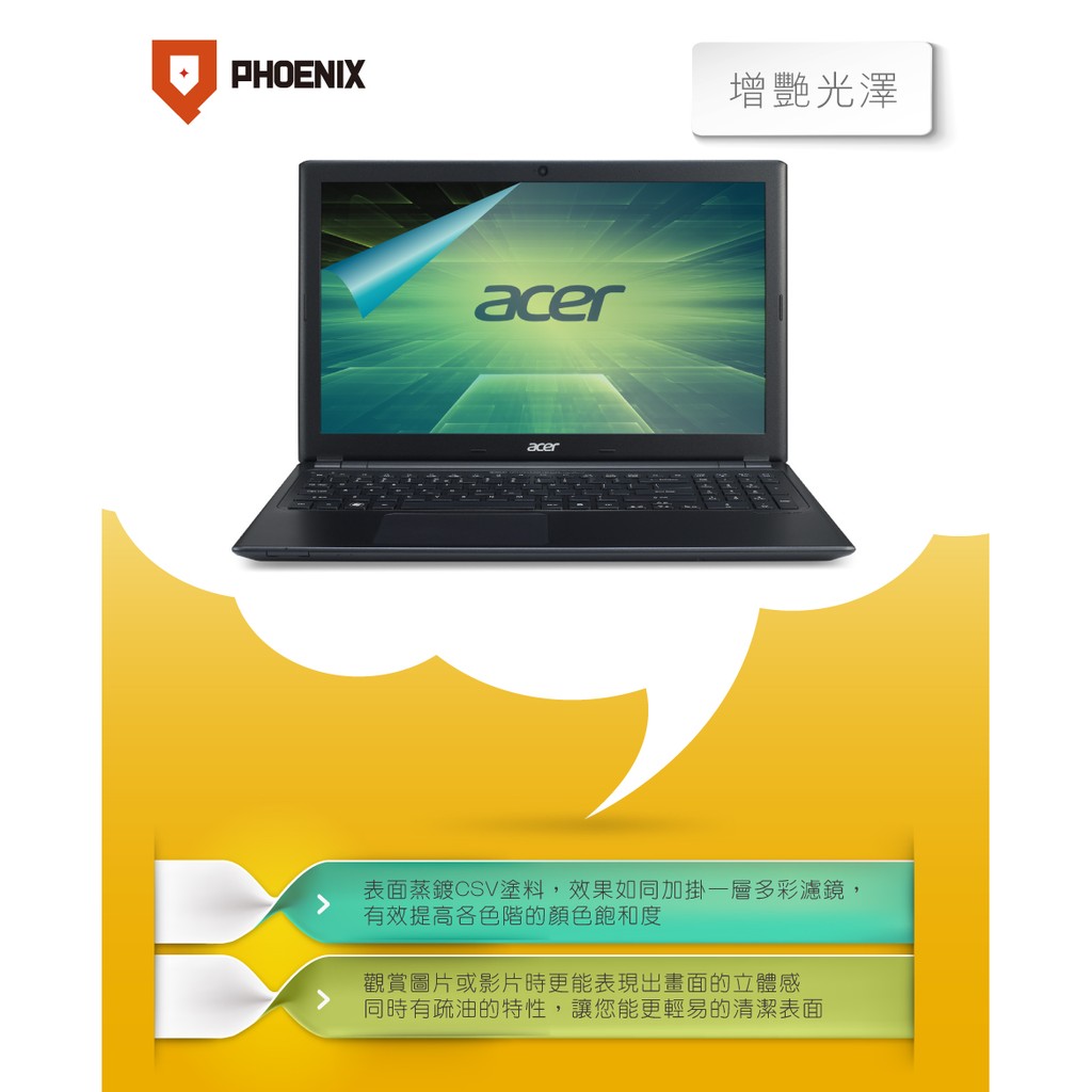 『PHOENIX』Acer 15 型 專用 高流速 增艷 光澤亮型 螢幕保護貼