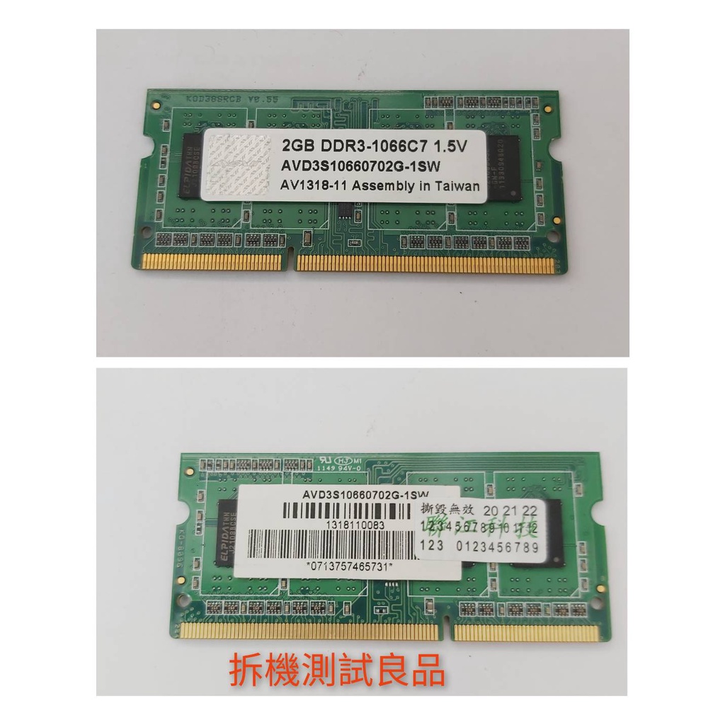 【筆電記憶體】  DDR3-1066 2G『AVD3S10660702G-1SW』