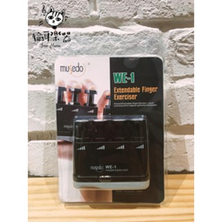♪ Your Music 愉耳樂器♪Musedo WE-1 黑色 指力訓練器 指力器 手指訓練器