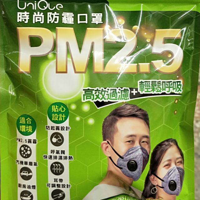 A級優淨防塵防霾防病菌Pm2.5口罩