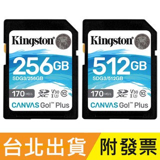 512GB 256GB Kingston 金士頓 SDXC SD U3 V30 記憶卡 SDG3 512G 256G