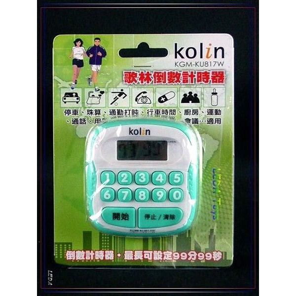 【樂達玩具】歌林 Kolin KGM-KU817W 倒數計時器 定時器 #817W