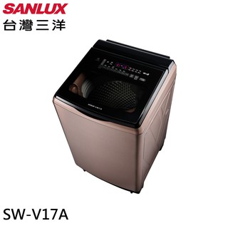 SANLUX 台灣三洋 17公斤 媽媽樂變頻洗衣機 玫瑰金 SW-V17A 大型配送