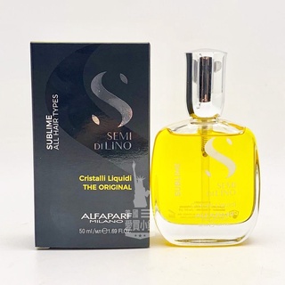 美國愛買 義大利 ALFAPARF 金鑽水晶滋養液(亞麻籽油) 50ml 新包裝