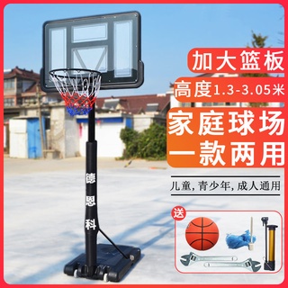 【優選精品】籃球架 成人家用移動 可升降 標准籃球框 兒童青少年戶外幼兒園投籃框