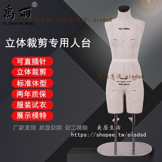 禹麗小人臺裁剪 教學1/2迷你立體裁剪國標可插針板房設計立裁bjd
