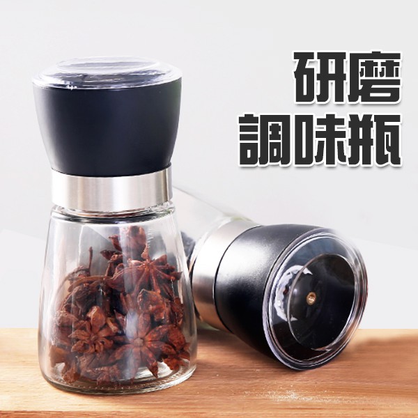 胡椒研磨罐調味料手動研磨器玻璃研磨瓶研磨調味罐研磨罐胡椒罐調味瓶 V50 1147 蝦皮購物