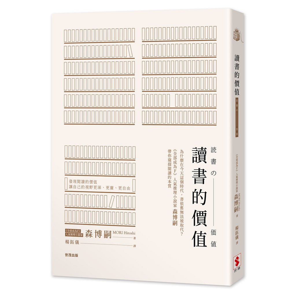 森博嗣 優惠推薦 21年7月 蝦皮購物台灣