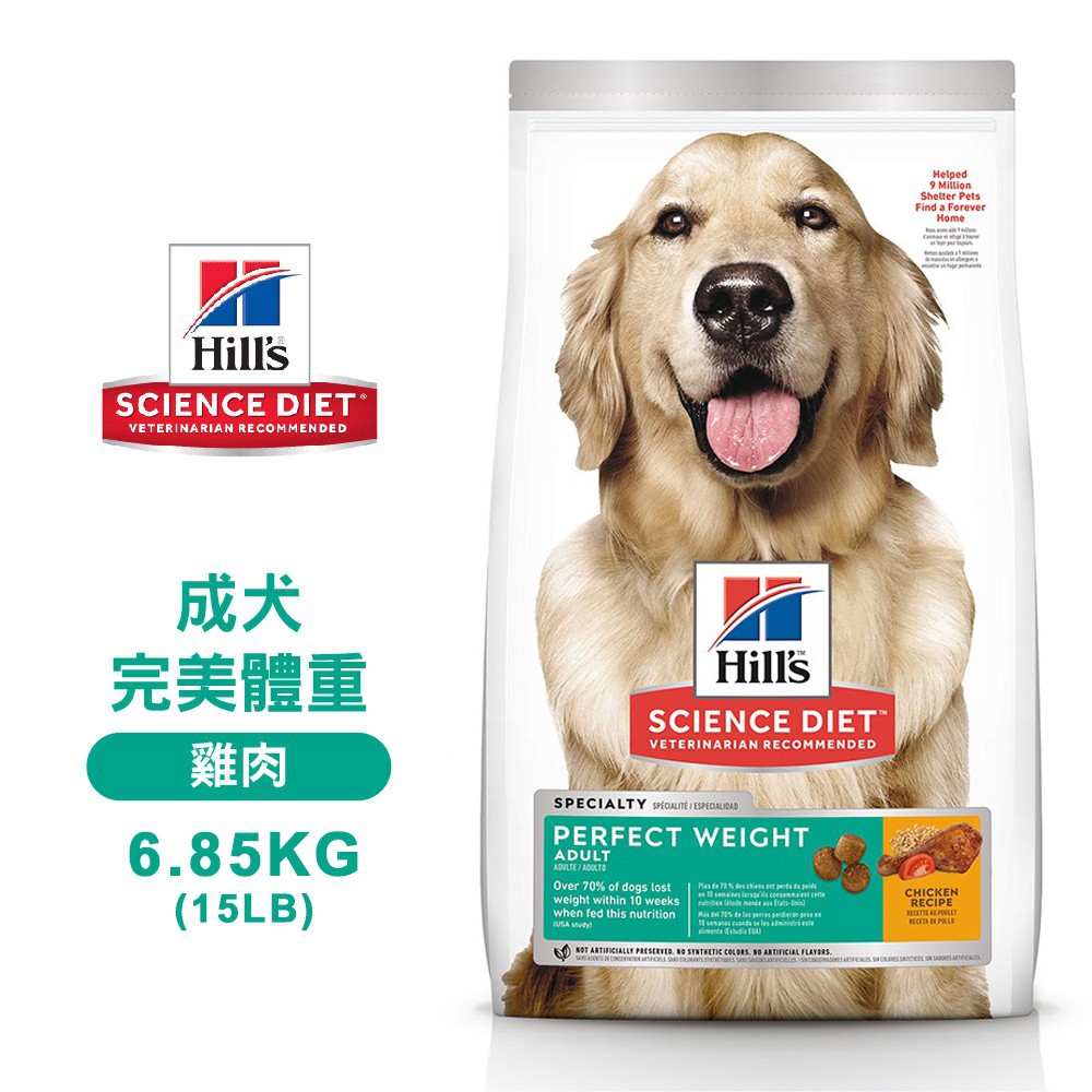 Hills 希爾思 2966 成犬 完美體重 雞肉特調 6.85KG/15LB 寵物 狗飼料 送贈品