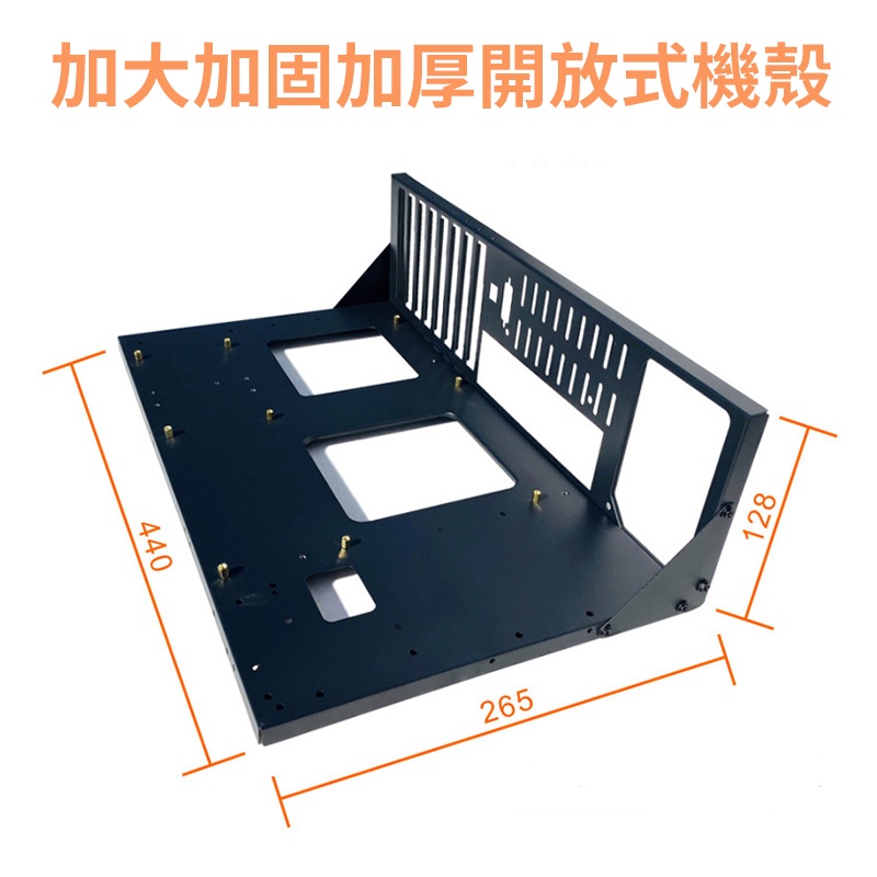 🔥現貨含税附發票🧾遊戲工作室裸機殼專用殼DIY主機板架集中網吧電腦支架開放式機殼