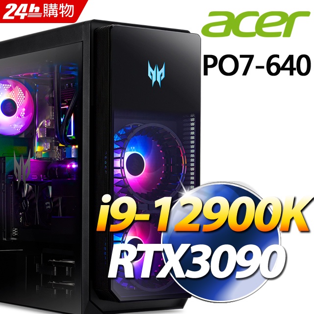 3C電腦專賣全省~含稅可刷卡分期來電現金折扣Acer PO7-640 DG.E2TTA.001 i9-12900K