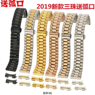 平頭弧口兩用通用錶帶 三珠三牛雙按蝴蝶扣 實心不銹鋼精鋼錶帶 勞力士日誌代用 10-22mm 19 21