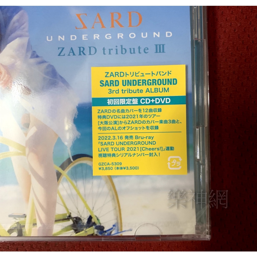 ☆国内最安値に挑戦☆ sard underground ZARD tribute Ⅱ ポスター B2