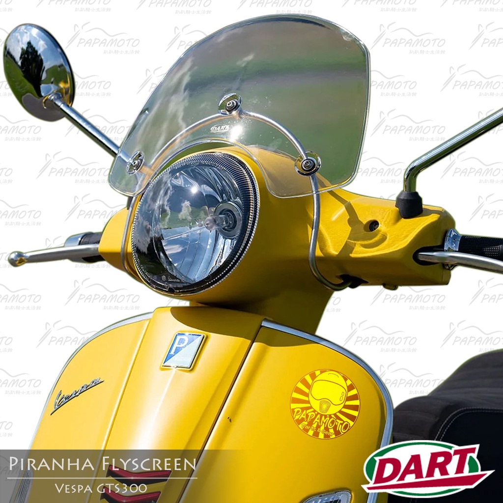 Vespa GTS300 - DART FLYSCREEN 風鏡 (偉士牌 復古 風罩