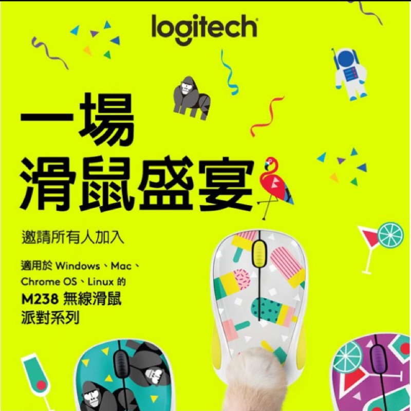 Logitech m238 無線滑鼠(客訂）