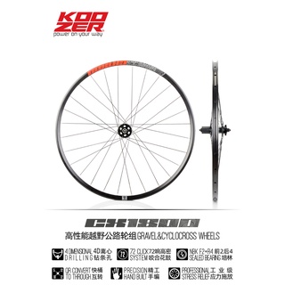 KOOZER CX1800碟剎公路輪組4培林72響700C公路輪組碟剎24孔支持SHIMANO&ARAM 8-11s