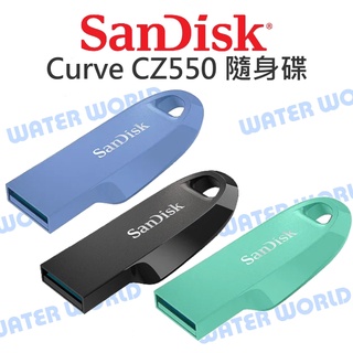 【中壢-水世界】Sandisk Ultra Curve CZ550 隨身碟 128G 256G【讀100MB/s】公司貨