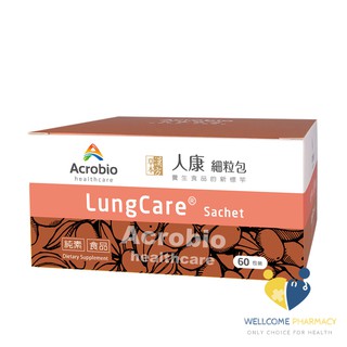 昇橋crobio 人康細粒包 LungCare (60包/盒)原廠公司貨 唯康藥局