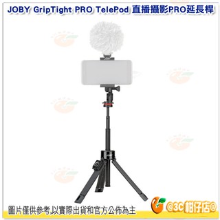附藍芽遙控器 JOBY JB50 GripTight PRO TelePod 直播攝影PRO延長桿 公司貨 自拍棒三腳架