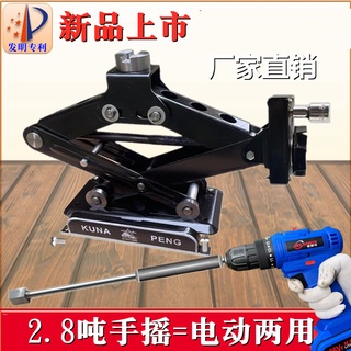 免運熱賣 多功能千斤頂 車載工具 加厚手搖省力 12V電動SUV皮卡小汽車用千金頂