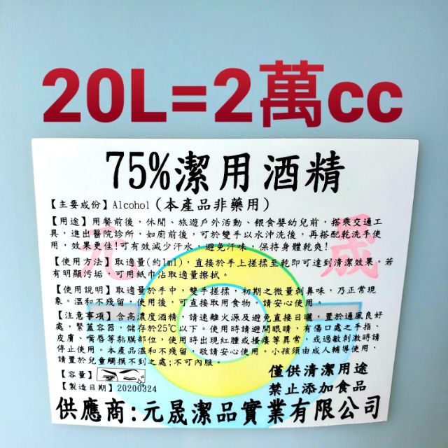 清潔異丙醇 拍賣 評價與ptt熱推商品 21年7月 飛比價格