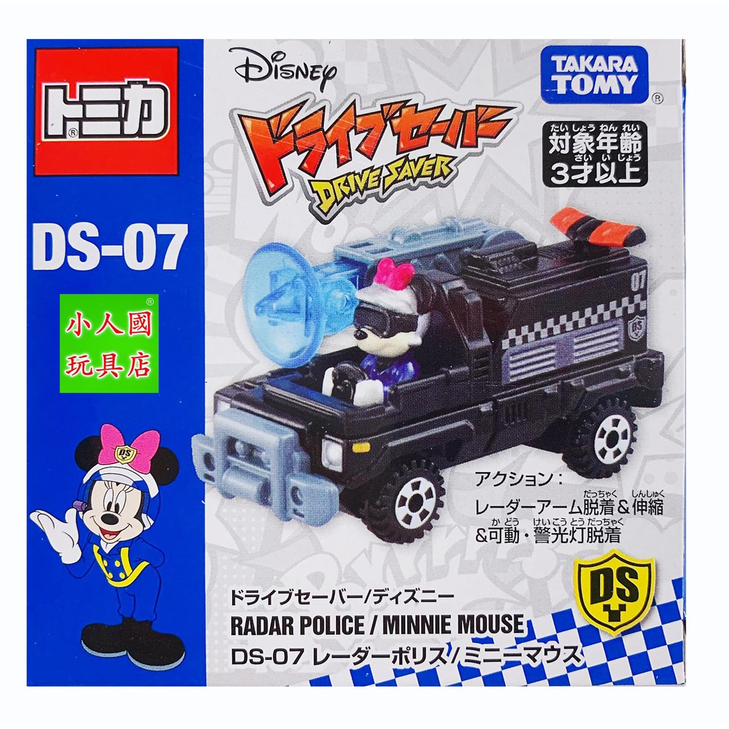 TOMICA 迪士尼DS-06米奇妙妙保衛隊 米妮特務車 _16222 日本TOMY多美小汽車 永和小人國玩具店