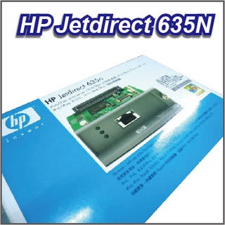 HP Jetdirect 635N HP DESIGNJET 原廠全新盒裝網路卡/列印伺服器