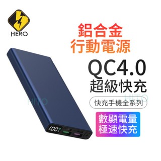 22.5W 快充 行動電源 10000mAh 行動充 移動電源 支援QC3.0 OPPO閃充 充電器 iPhon 快充