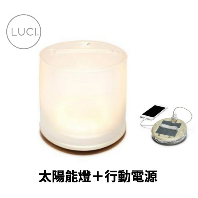 美國LUCI充氣式太陽能LED燈-Lux柔和黃光PRO支援USB連接充電款LCISL-LUX-PRO