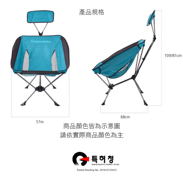 Monterra 輕量蝴蝶型折疊椅 Headrest Grande (頭靠式)-藍綠色