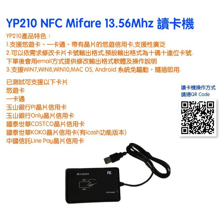Yp210 Rfid Mifare 13 56mhz 讀卡機中興保全中保無限門禁卡soyal 可改輸出格式附軟體 Ptt Dcard討論與高評價商品 2021年11月 飛比價格